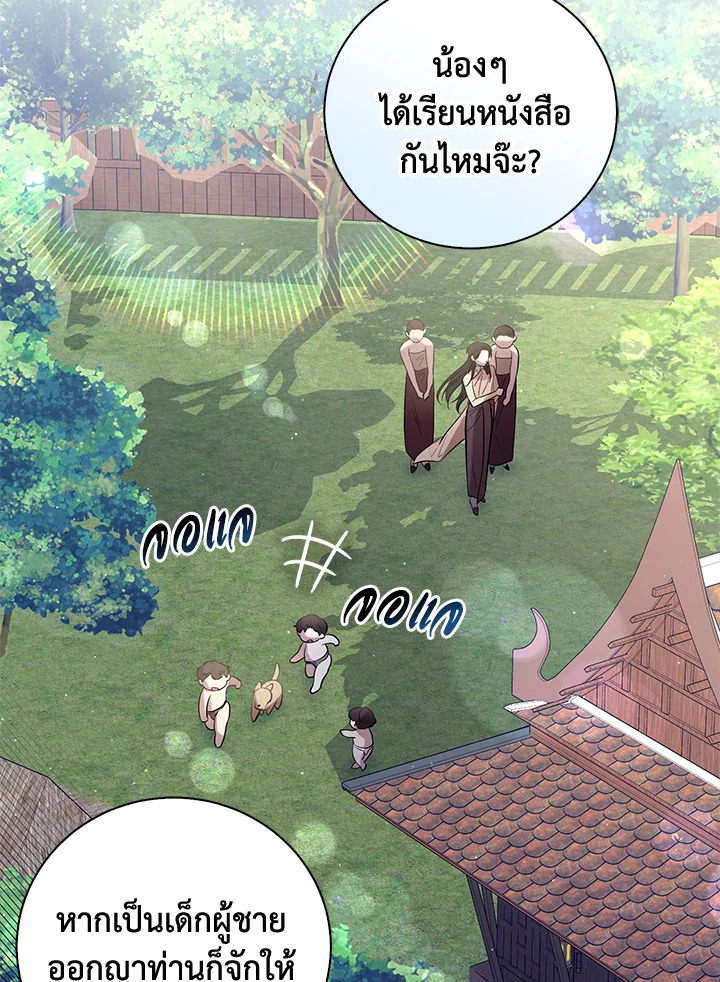 Destiny ตอนที่ 22 327 madoo-manga.com