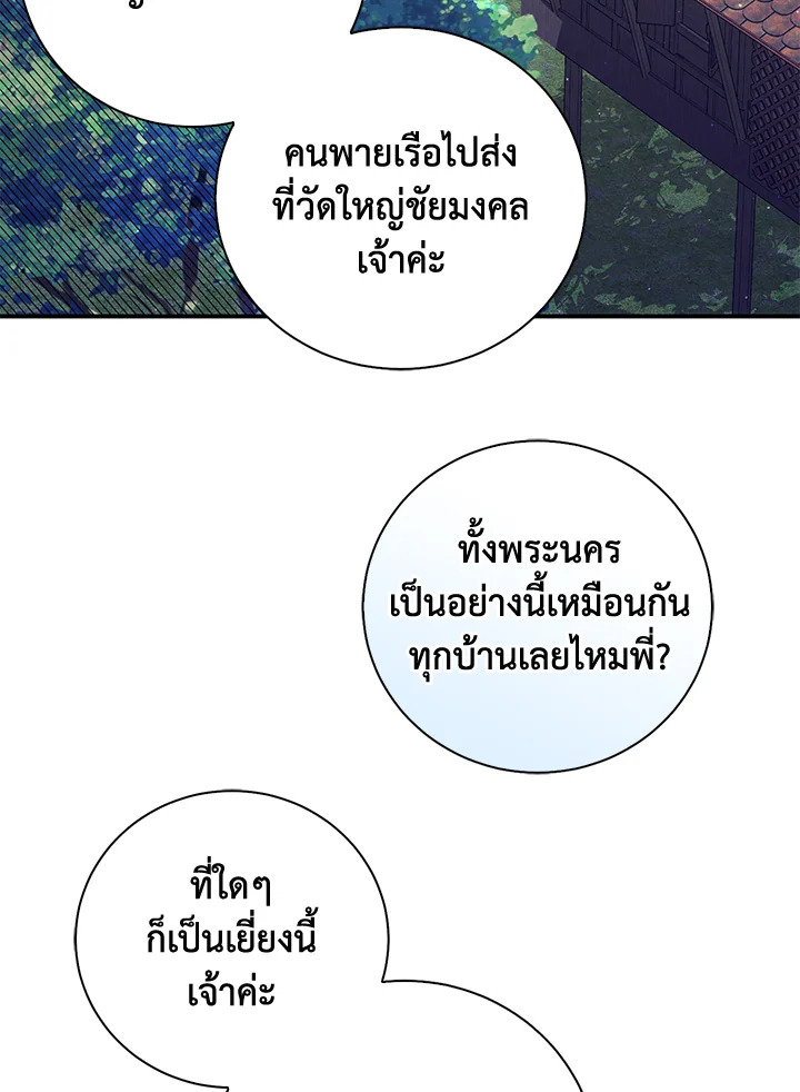 Destiny ตอนที่ 22 328 madoo-manga.com