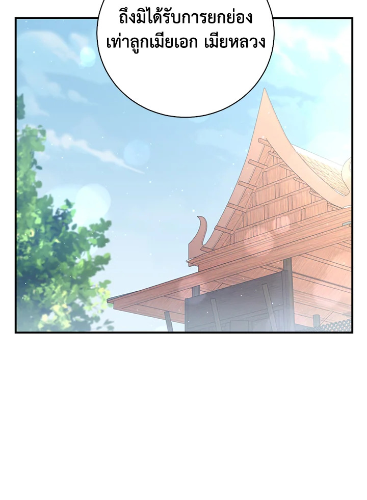 Destiny ตอนที่ 22 329 madoo-manga.com