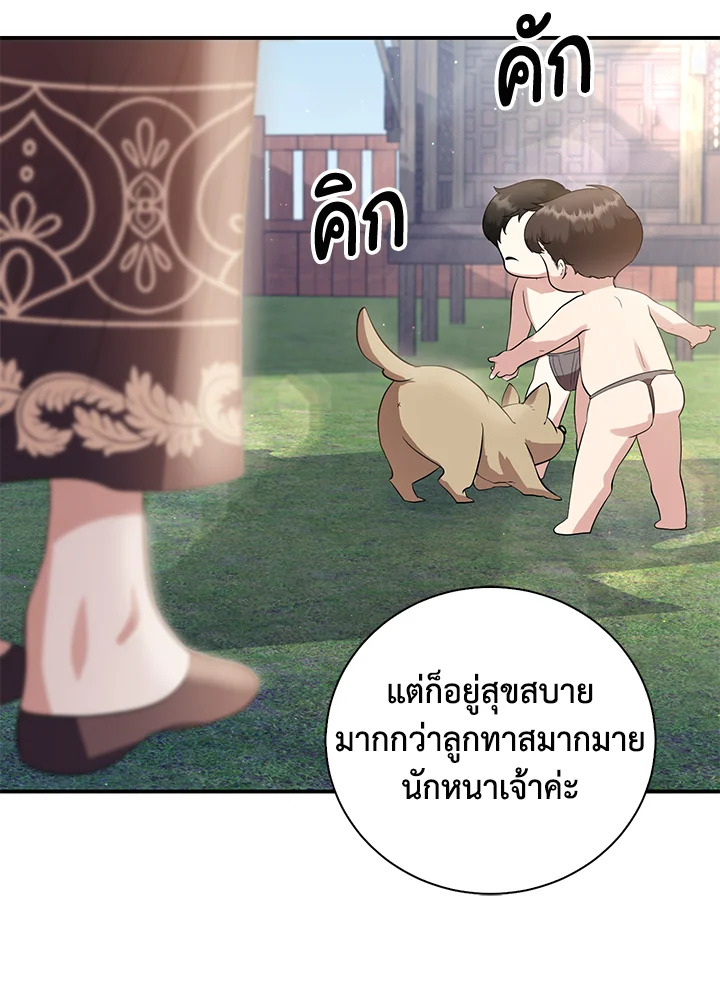 Destiny ตอนที่ 22 330 madoo-manga.com