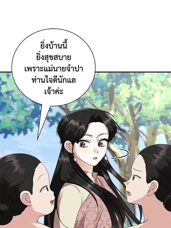 Destiny ตอนที่ 22 331 madoo-manga.com