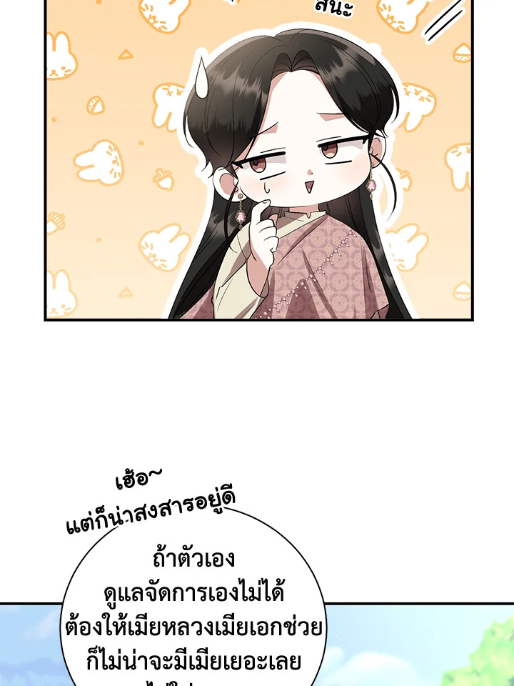 Destiny ตอนที่ 22 333 madoo-manga.com
