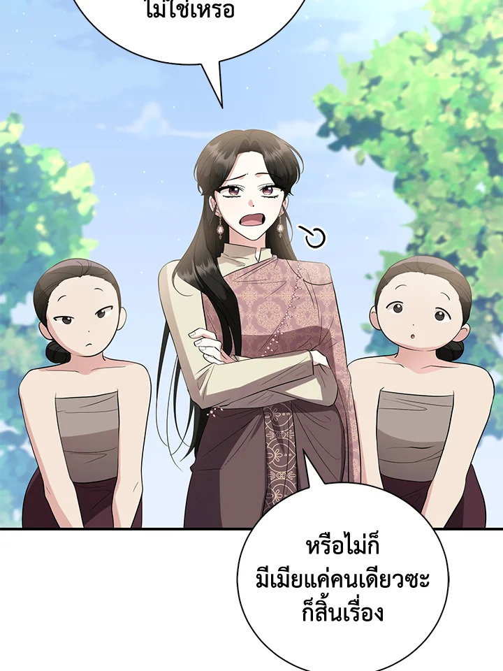 Destiny ตอนที่ 22 334 madoo-manga.com