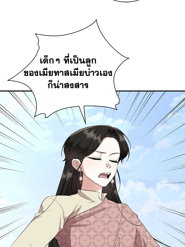 Destiny ตอนที่ 22 335 madoo-manga.com