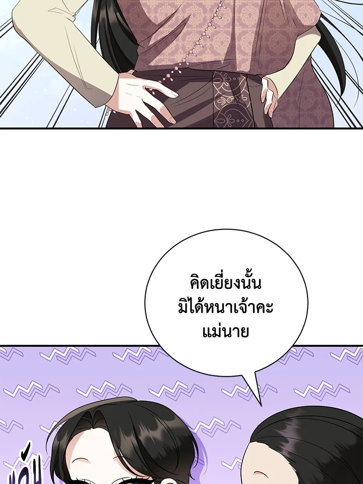 Destiny ตอนที่ 22 336 madoo-manga.com