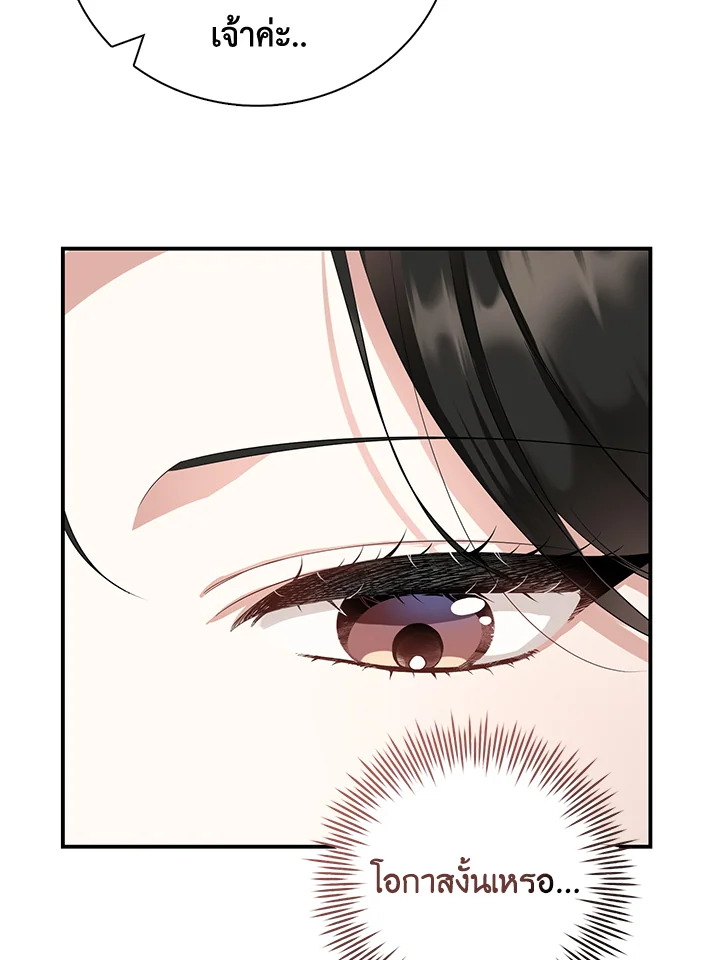 Destiny ตอนที่ 22 338 madoo-manga.com
