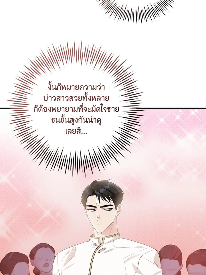 Destiny ตอนที่ 22 339 madoo-manga.com