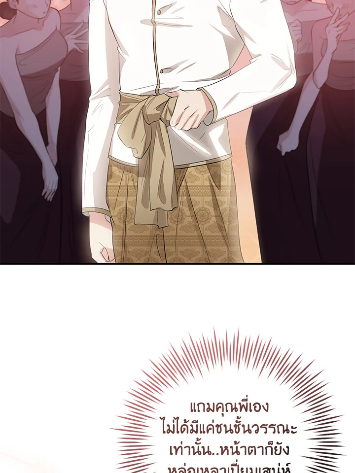 Destiny ตอนที่ 22 340 madoo-manga.com