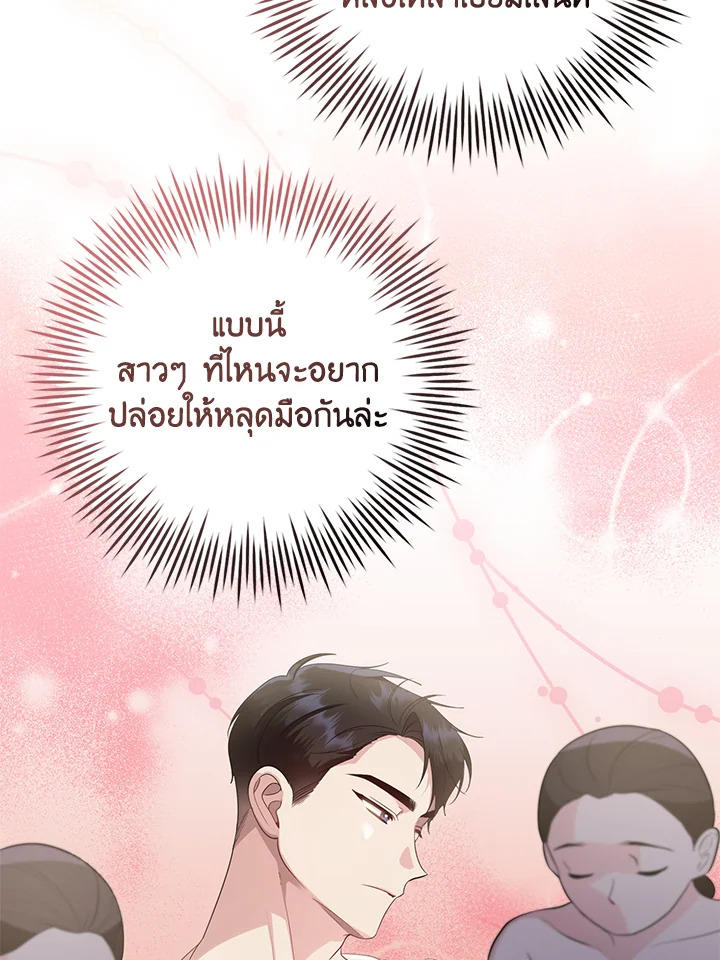 Destiny ตอนที่ 22 341 madoo-manga.com