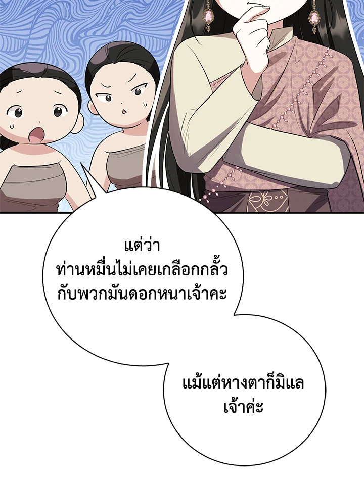 Destiny ตอนที่ 22 343 madoo-manga.com