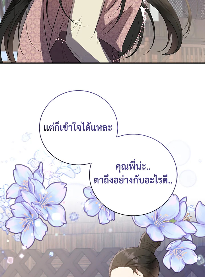 Destiny ตอนที่ 22 345 madoo-manga.com