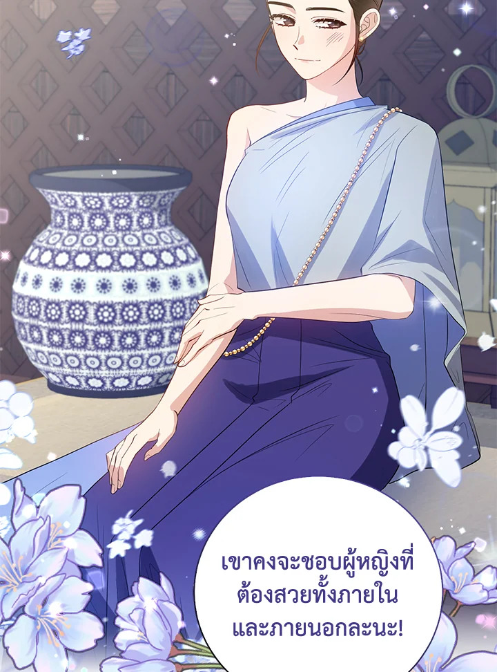 Destiny ตอนที่ 22 346 madoo-manga.com