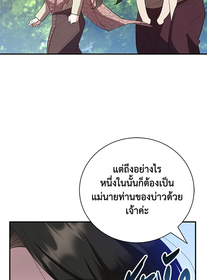 Destiny ตอนที่ 22 348 madoo-manga.com