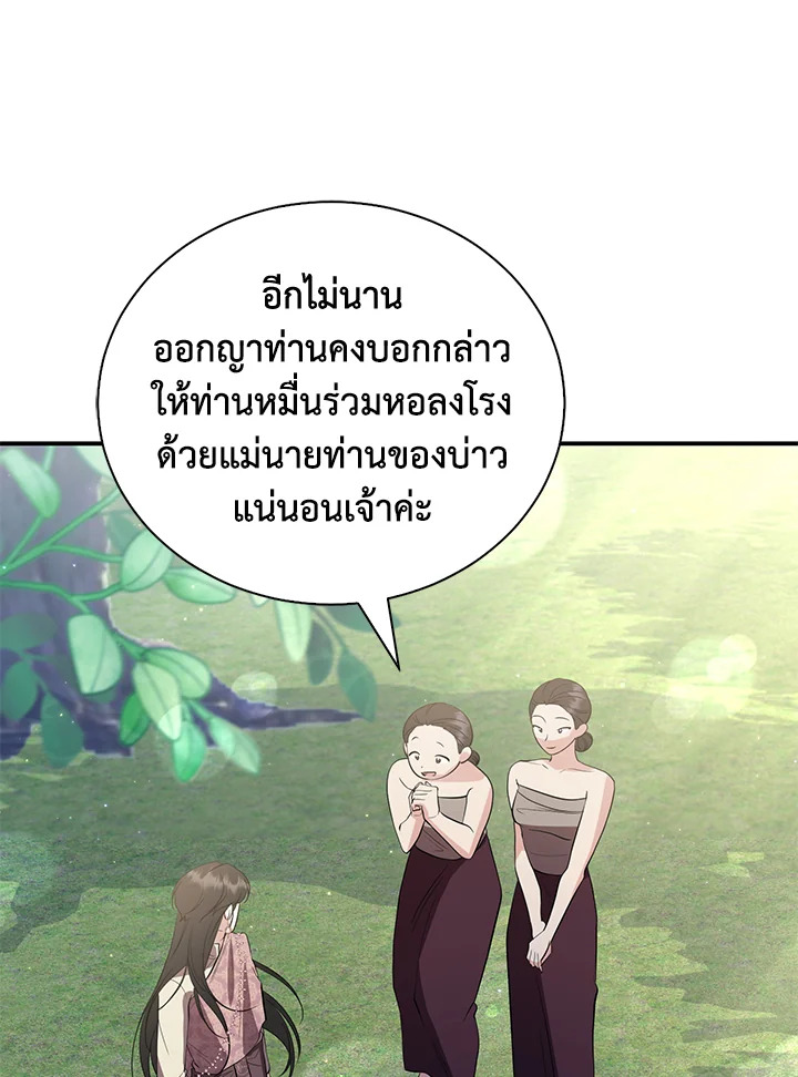 Destiny ตอนที่ 22 350 madoo-manga.com