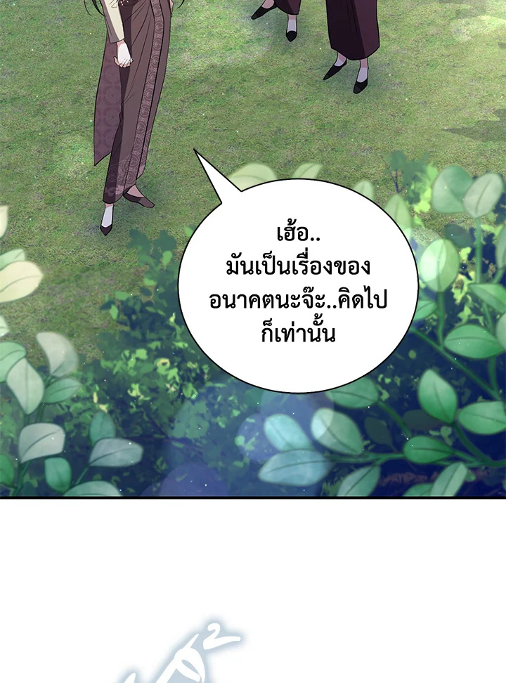 Destiny ตอนที่ 22 351 madoo-manga.com