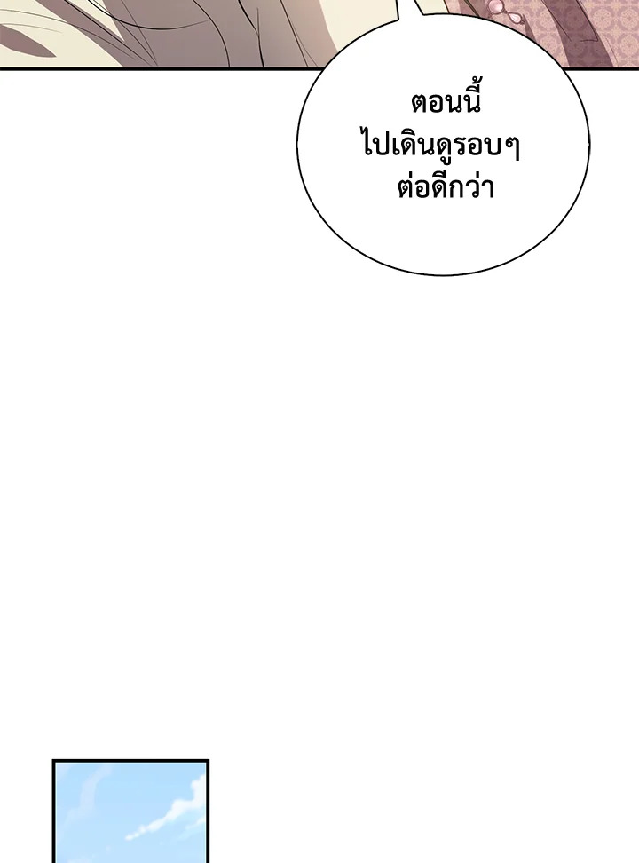 Destiny ตอนที่ 22 353 madoo-manga.com