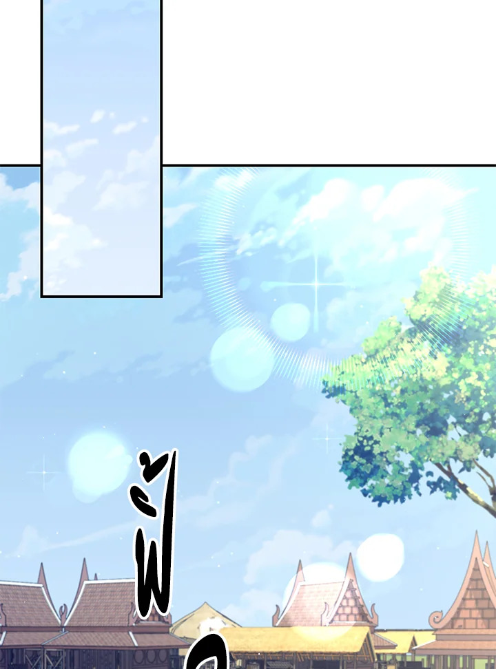 Destiny ตอนที่ 22 354 madoo-manga.com