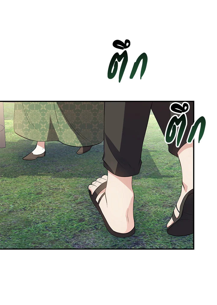 Destiny ตอนที่ 22 357 madoo-manga.com