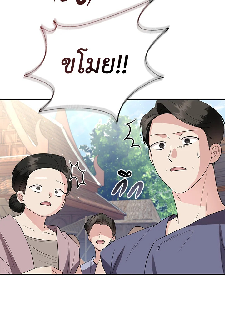 Destiny ตอนที่ 22 359 madoo-manga.com
