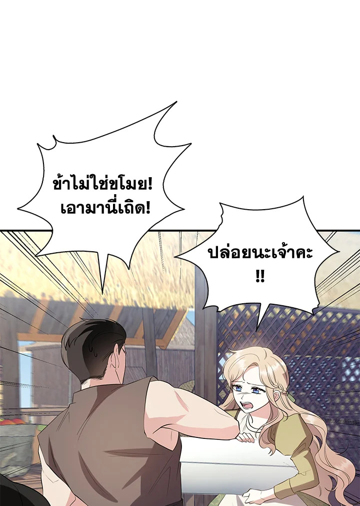 Destiny ตอนที่ 22 360 madoo-manga.com