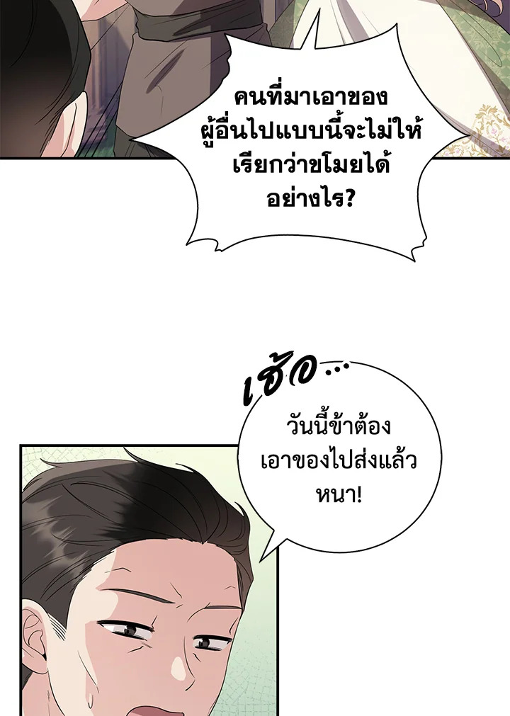 Destiny ตอนที่ 22 361 madoo-manga.com