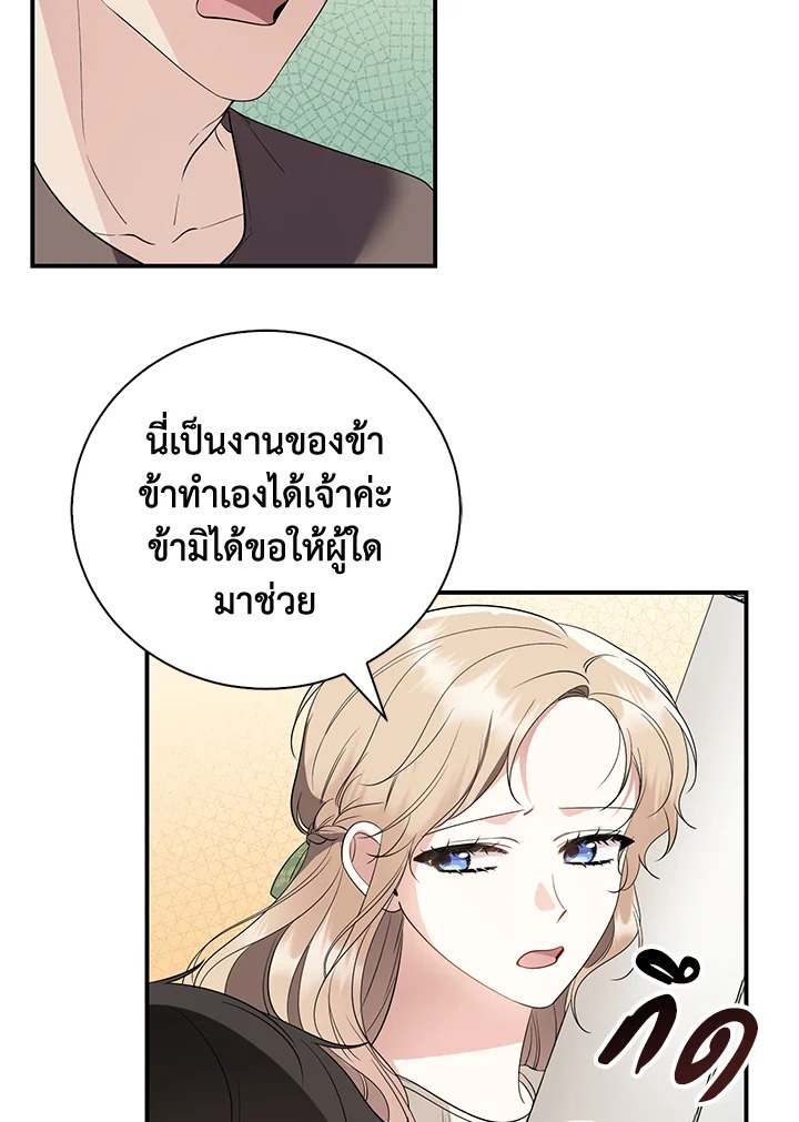 Destiny ตอนที่ 22 362 madoo-manga.com