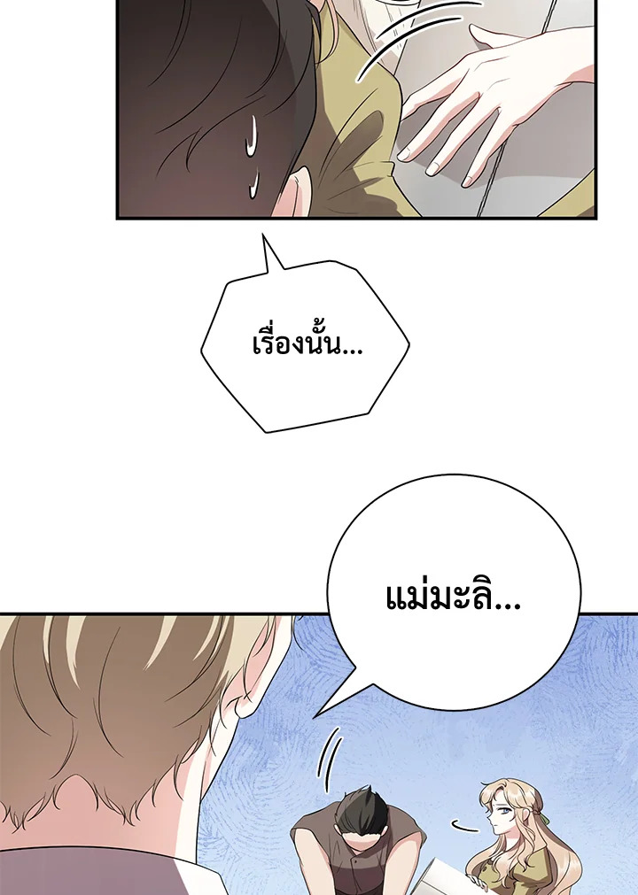 Destiny ตอนที่ 22 363 madoo-manga.com
