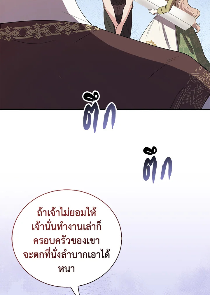 Destiny ตอนที่ 22 364 madoo-manga.com