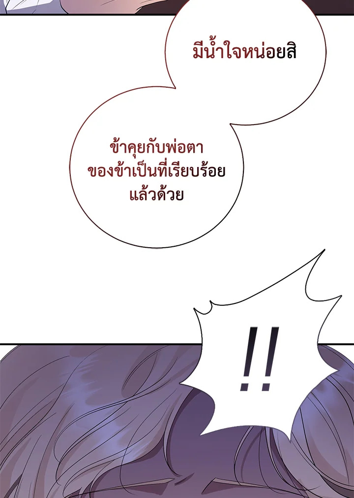 Destiny ตอนที่ 22 366 madoo-manga.com