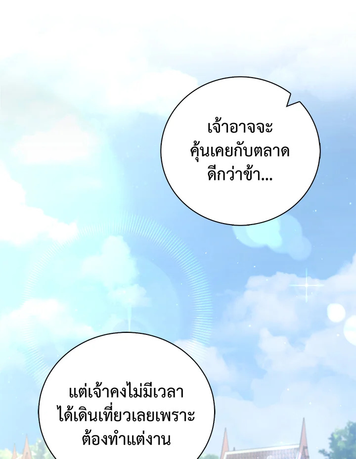 Destiny ตอนที่ 23 275 madoo-manga.com