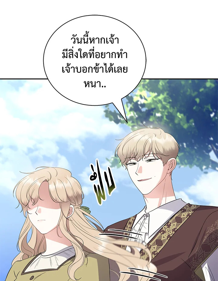 Destiny ตอนที่ 23 277 madoo-manga.com