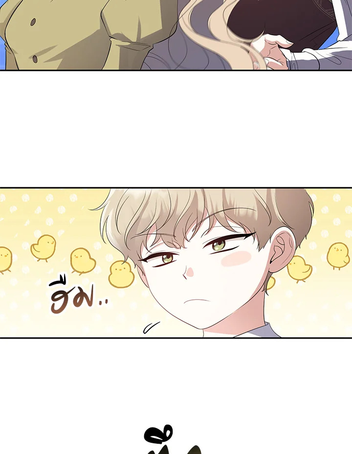 Destiny ตอนที่ 23 278 madoo-manga.com
