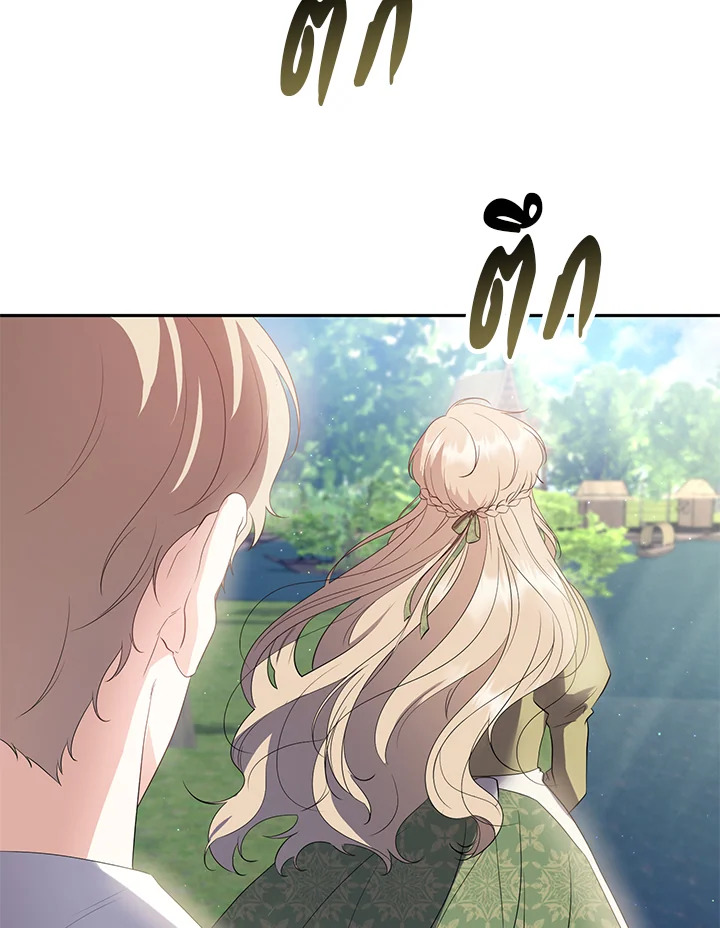 Destiny ตอนที่ 23 279 madoo-manga.com