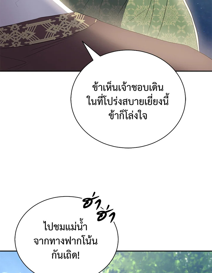Destiny ตอนที่ 23 280 madoo-manga.com