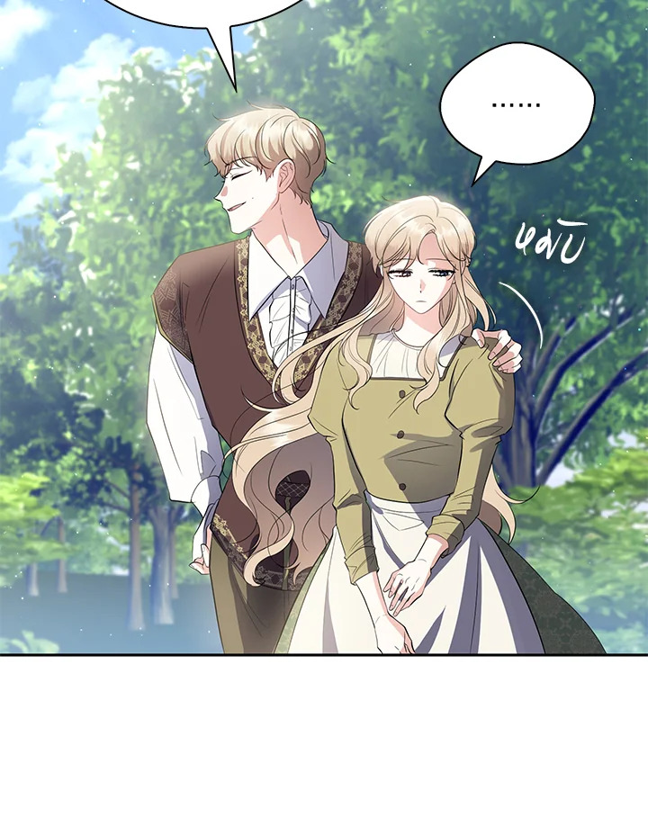 Destiny ตอนที่ 23 281 madoo-manga.com