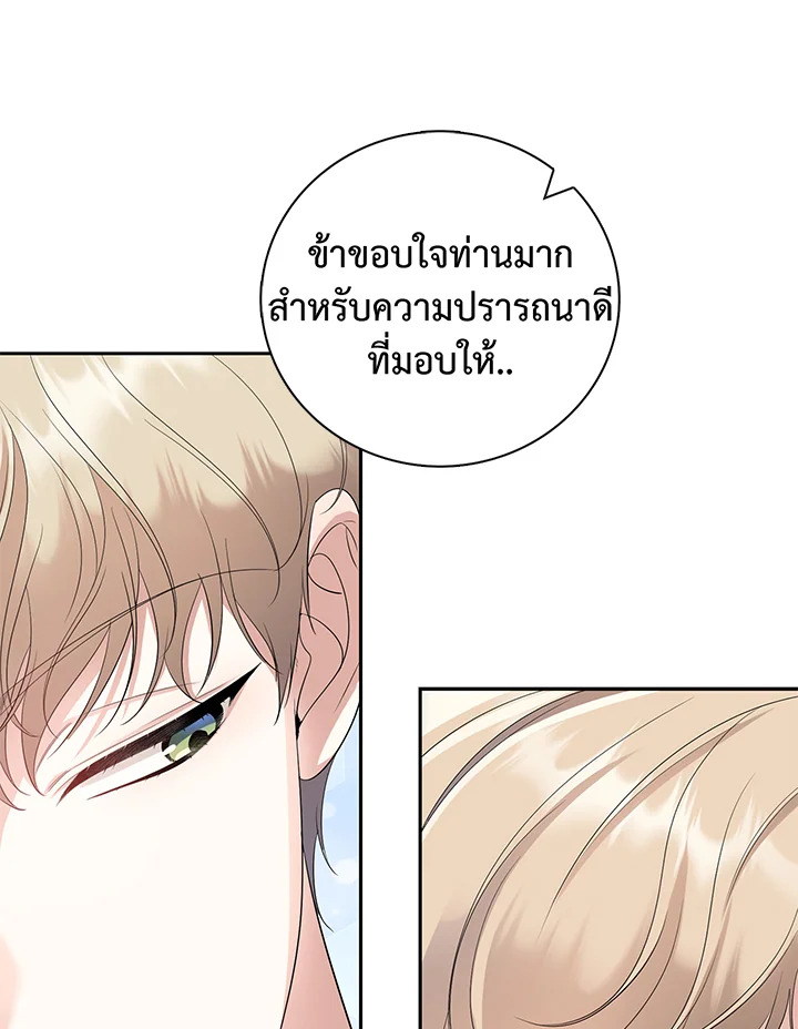Destiny ตอนที่ 23 282 madoo-manga.com