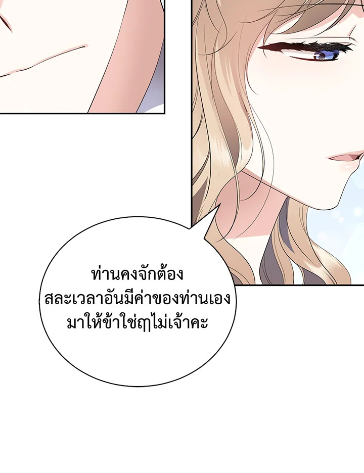 Destiny ตอนที่ 23 283 madoo-manga.com