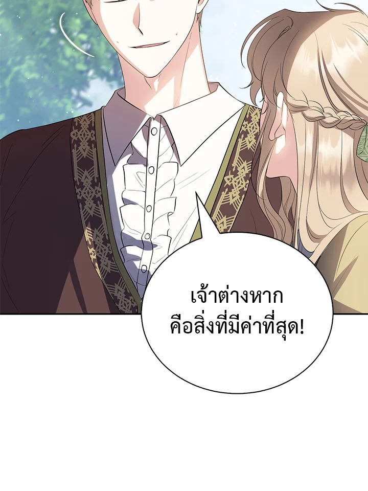 Destiny ตอนที่ 23 285 madoo-manga.com