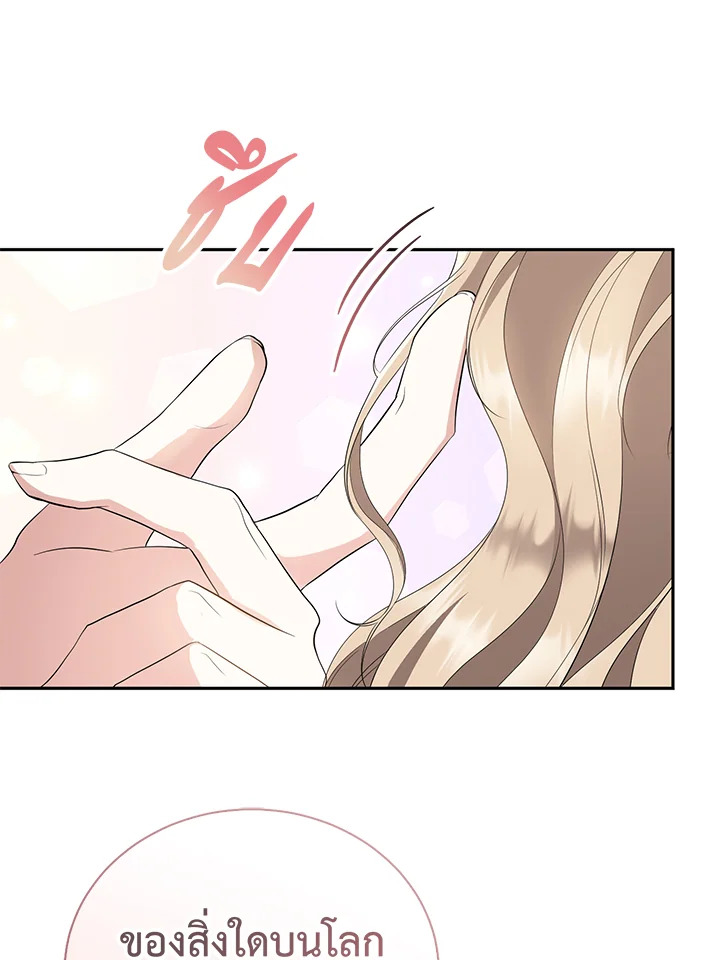 Destiny ตอนที่ 23 286 madoo-manga.com