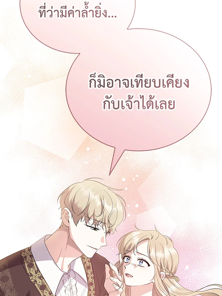 Destiny ตอนที่ 23 287 madoo-manga.com