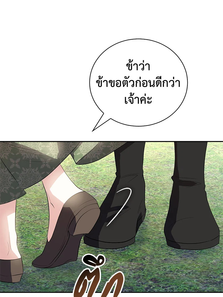 Destiny ตอนที่ 23 291 madoo-manga.com