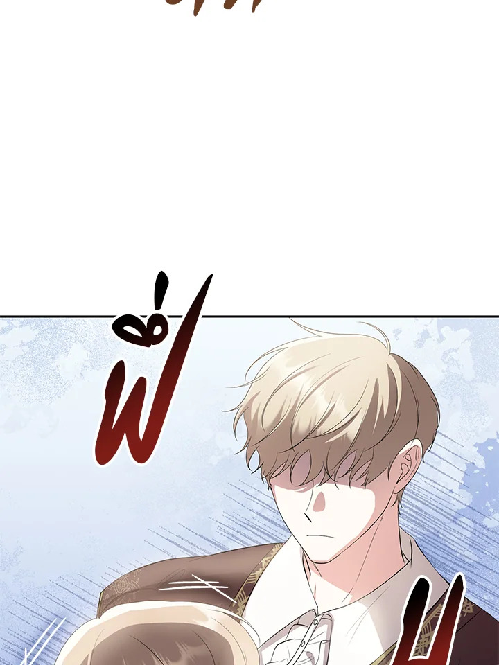Destiny ตอนที่ 23 292 madoo-manga.com