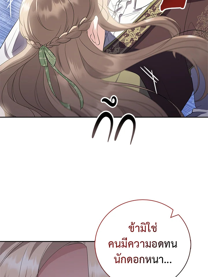 Destiny ตอนที่ 23 293 madoo-manga.com