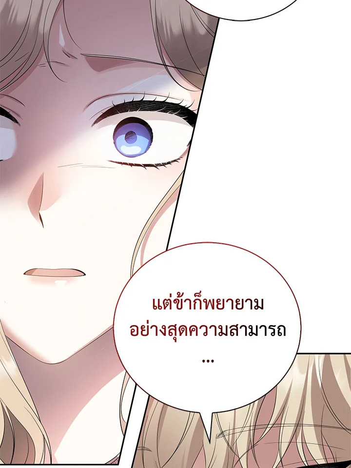 Destiny ตอนที่ 23 294 madoo-manga.com