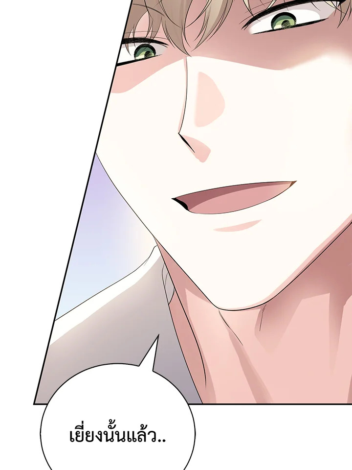 Destiny ตอนที่ 23 295 madoo-manga.com