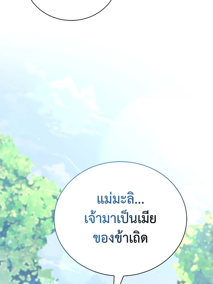 Destiny ตอนที่ 23 296 madoo-manga.com