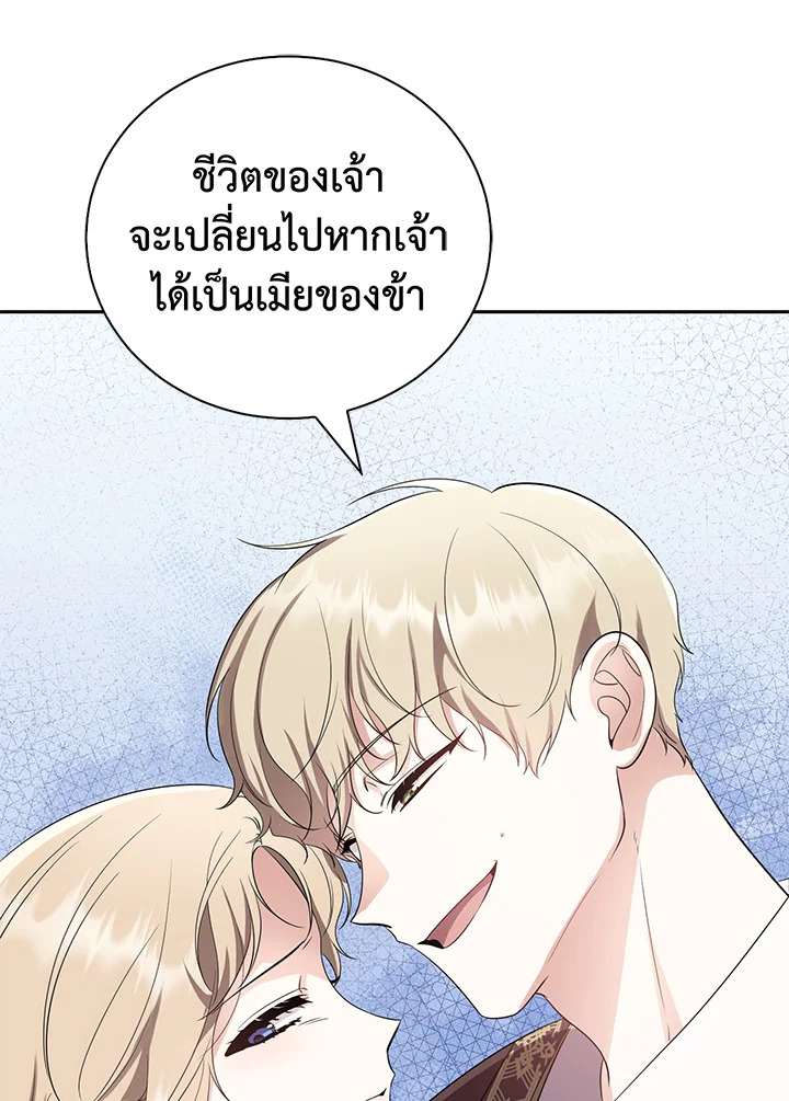 Destiny ตอนที่ 23 298 madoo-manga.com