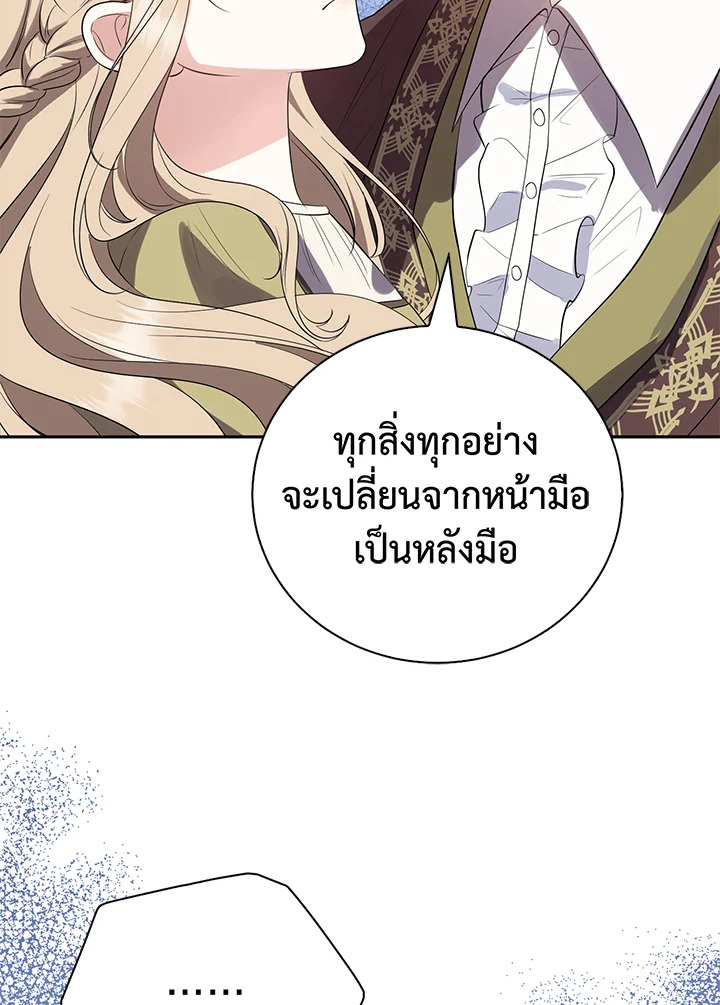 Destiny ตอนที่ 23 299 madoo-manga.com