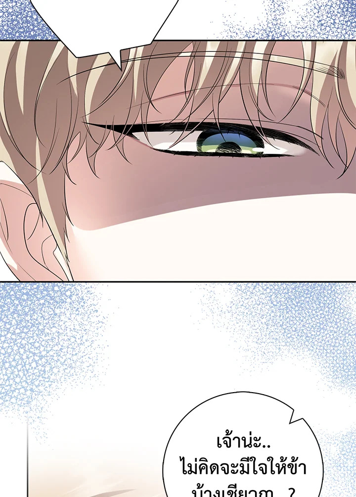 Destiny ตอนที่ 23 300 madoo-manga.com