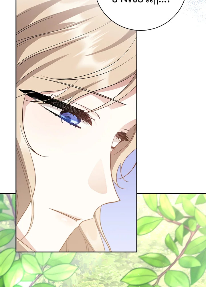 Destiny ตอนที่ 23 301 madoo-manga.com